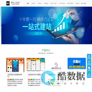 南宁跨时代科技有限公司-专业SaaS程序服务商-网站架设-软件定制开发-小程序开发-企业建站