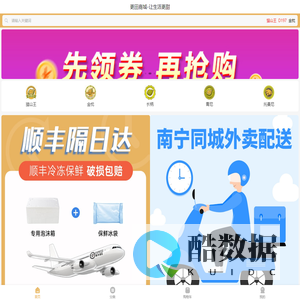 天天团榴莲