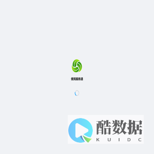 便民服务通