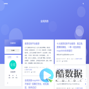全阅消息
