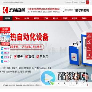 宏创高频HOCHGP-高频加热机-淬火设备-中频退火-热处理设备