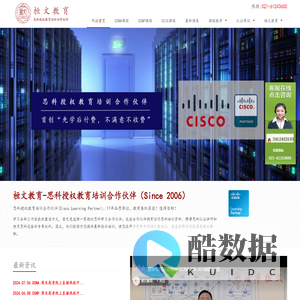 CCNA,上海CCNA培训,CCNP,上海CCNP培训,上海CCIE培训,CCIE-桓文教育