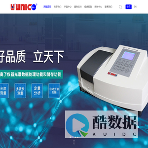分光光度计-紫外可见分光光度计-尤尼柯（上海）仪器有限公司