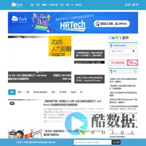 HRTechChina.com - 向上的力量!