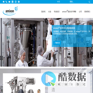 amixon® – 德国制造的工业混合技术 - amixon GmbH