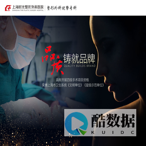 上海整形_上海整形医院_上海整形美容医院_上海时光整形外科医院-上海时光整形外科医院【官网】