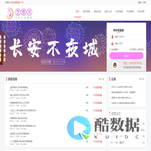 艺首龙-汽车行业新闻报道平台