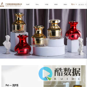 广州市腾羽塑料制品有限公司-真空瓶-喷雾瓶-亚克力化妆品瓶