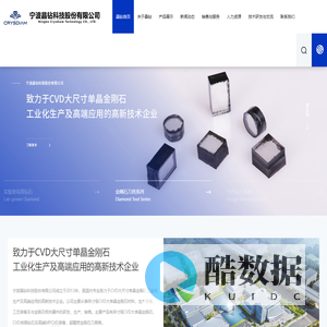 宁波晶钻科技股份有限公司