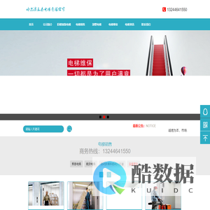 哈尔滨永泰电梯有限公司-更专业的哈尔滨电梯公司