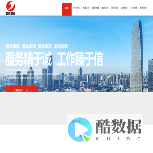 天津国商人集团有限公司