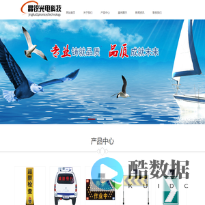 河南晶锐光电有限公司