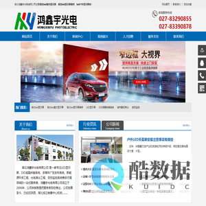 湖北led室内显示屏/湖北led户外显示屏安装/湖北led显示屏维修公司