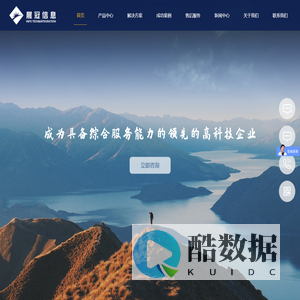 「晨冠信息」极进交换机,AVAYA交换机,EXTREME交换机,可视化应急指挥平台,信锐安视交换机