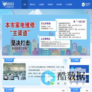 上海家电服务热线欢迎您！