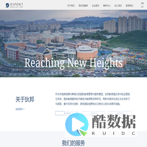 Internationalized Education | Teach in China | Dipont Education