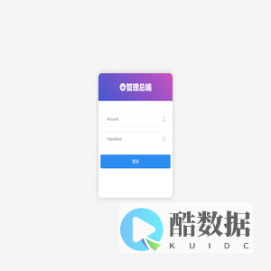 总端管理