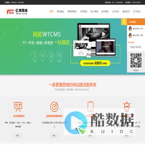 石家庄亿博网络-石家庄网站建设、石家庄网站制作的石家庄优秀网络公司