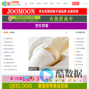 孕婴童招商网_品牌母婴用品招商_婴幼儿童店加盟代理【61婴童网】速旺加盟