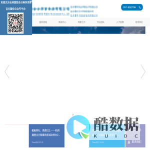 杭州萧然会计师事务所有限公司