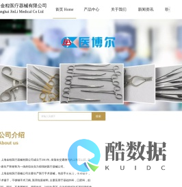 上海手术器械生产厂家,手术器械生产批发,手术剪刀,手术钳子,医用镊子,手术刀柄, 骨科手术器械,