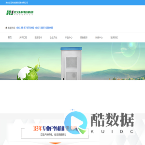 智能机柜_室外综合一体化设备舱机房厂家-上海汇珏科技集团