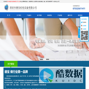 别墅电梯|深圳别墅电梯|家用电梯|东南电梯-深圳市德宝机电有限公司
