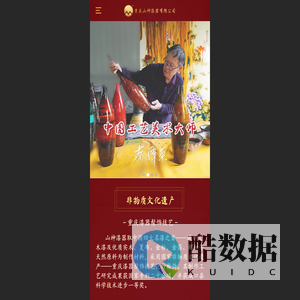 重庆山神漆器有限公司