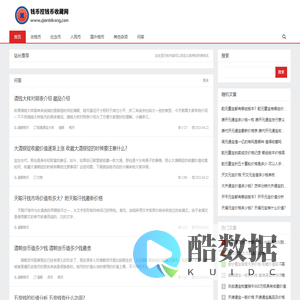 钱币控 — 一个专注于古钱币价格收藏知识分享的网站