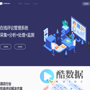微评客户评论管理系统