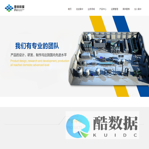潍坊市普华环保设备有限公司-一体化污水处理设备、二氧化氯发生器、油烟净化器