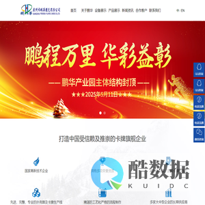 广州市鹏华扑克有限公司-掼蛋扑克牌定制-江苏掼蛋扑克牌厂家-南京掼蛋扑克牌定做-条码扑克牌厂家-桌游印刷厂
