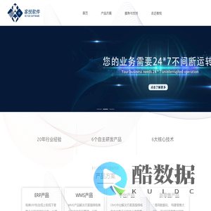 客悦软件