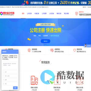 常熟公司注册,常熟代理记账(企业注册/新公司注册/代办营业执照/个体户注册)-常熟博文注册公司.