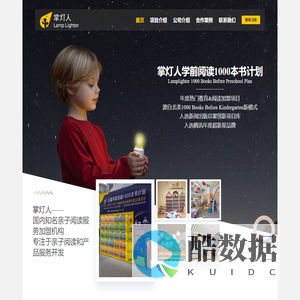 掌灯人