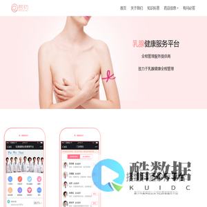 若初健康 – 全程健康管理服务商