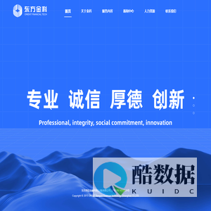 东方金科