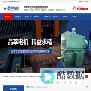 上海品莘防爆电机有限公司_变频电机配件_防爆减速机_粉尘防爆电机_高压电机_上海品莘防爆电机有限公司