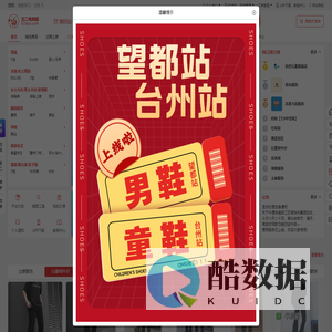 五二电商园-揭阳服装批发市场_军埔批发市场_0663军埔批发网_男装女装货源网