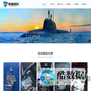 军用方舱系列滤波组件,信号滤波组件,滤波连接器组件,滤波阵列板,系统滤波组件,交流滤波器,军用EMI滤波器,屏蔽室电源滤波器,EMI滤波器,EMC测试整改 - 北京蒙通高科电磁兼容技术有限公司