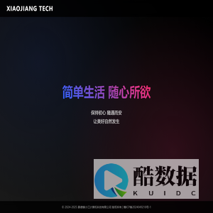 小江科技