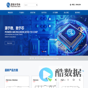 源微半导体-上海源微电子科技有限公司