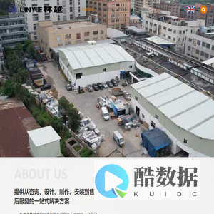 林越商厨