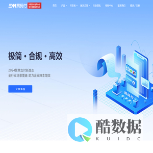 聚合支付-移动支付专业服务商-让支付更合规、更高效！