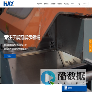 上海华艺展览服务有限公司-研究和制造展览建筑系统的供应商之一