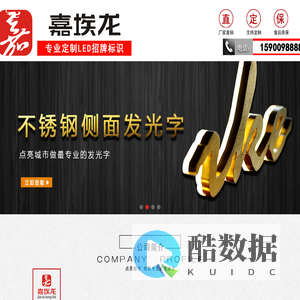 上海嘉埃龙广告制作有限公司-首页