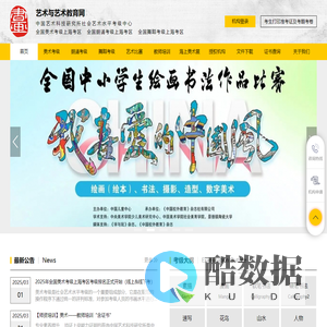 艺术与艺术教育网