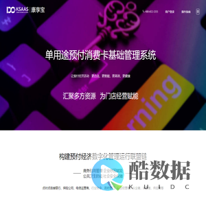 单用途预付消费卡基础管理系统