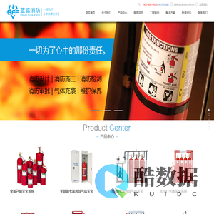 蓝狐消防(BFF),一站式气体灭火系统整体解决方案！