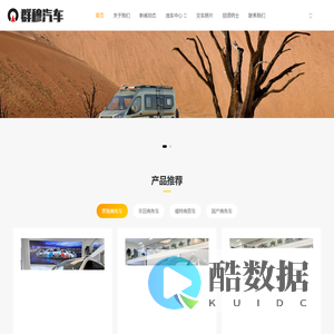 奔驰威霆商务车_福特巡游者越野房车_V260L改装汽车_上海群穆汽车官方网站